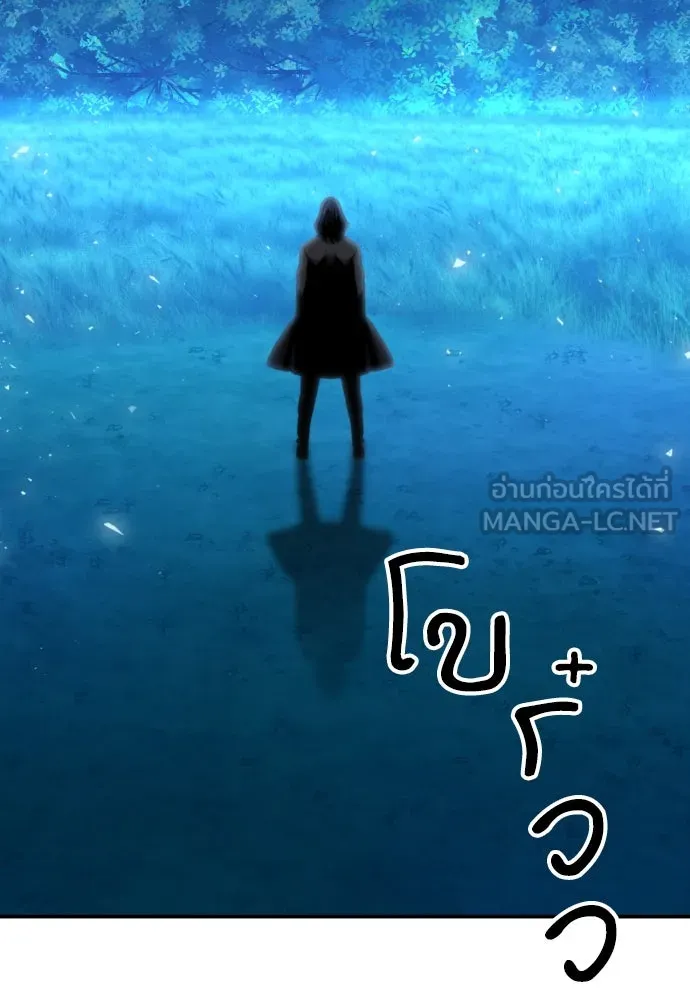 ดรูอิดแห่งสถานีโซล ตอนที่ 171 รูปที่ 105