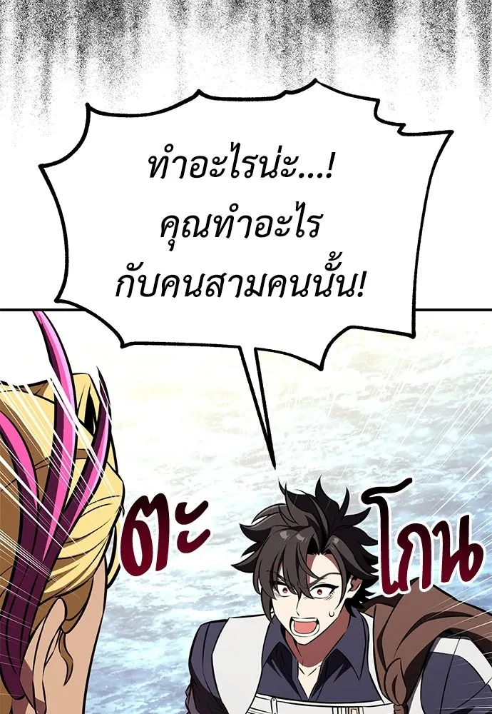 ไอ้เพลเยอร์นั่น ฉันฆ่ามันเอง ตอนที่ 86 รูปที่ 136