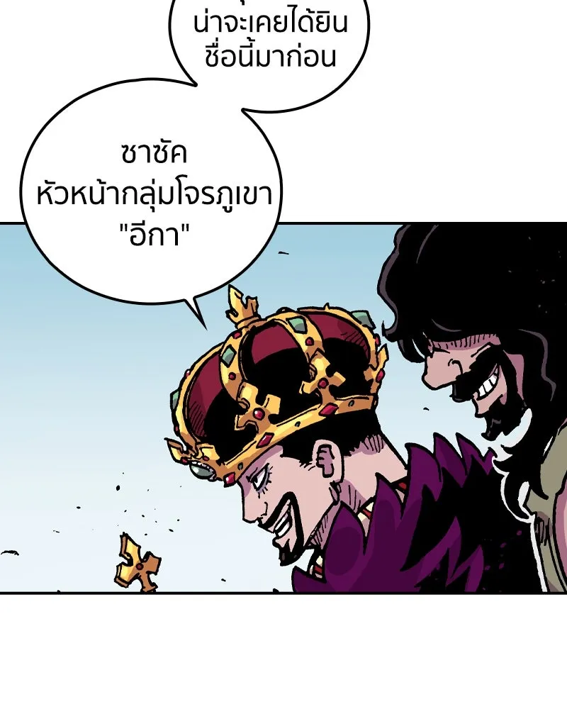 เคลวาเทส อสูรจอมราชัน ตอนที่ 59 สะพานแห่งความคงกระพัน (2) รูปที่ 97