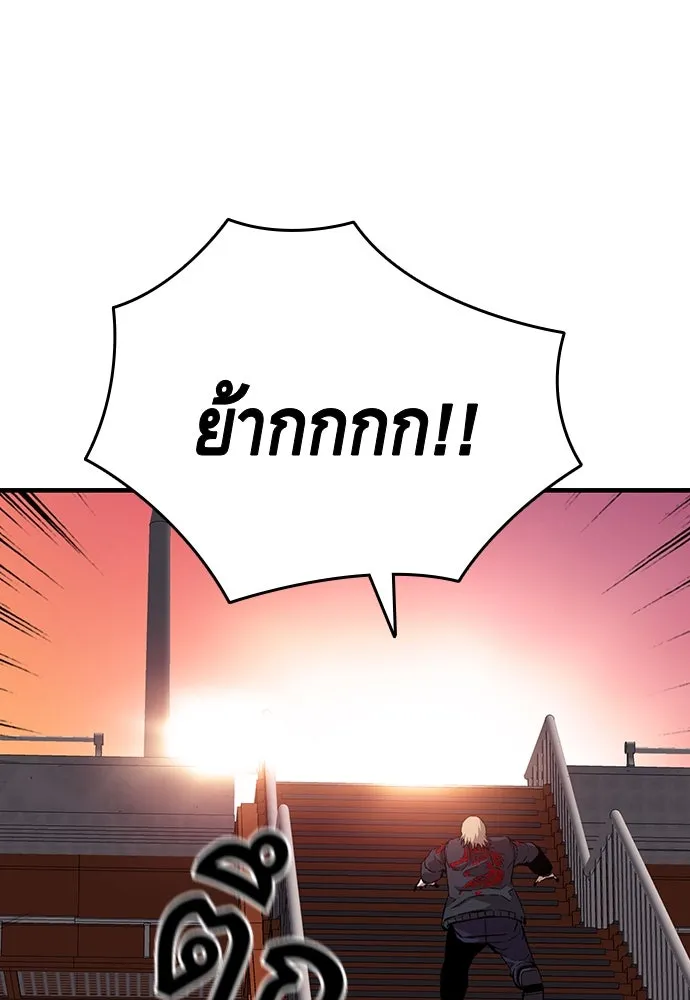 King Game ตอนที่ 46 ฉันดวลตัวตัวอยู่ มาเจ๋อทำไมวะ! รูปที่ 103