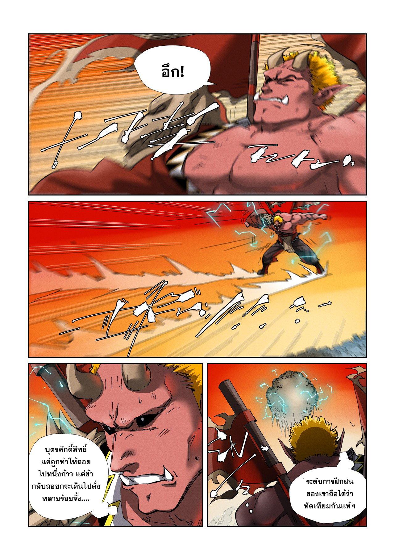 Manga-lc-com อ่านมังงะ อ่านการ์ตูน ออนไลน์ ฟรี Tales of Demons and Gods ตอนที่ 1 2 3 4 5 6 7 8 9 10 11 12 13 14 ฟรี ไม่มีโฆษณา Manga-lc - อ่าน มังงะ อ่าน การ์ตูน ออนไลน์ อ่านมังงะ ฟรี