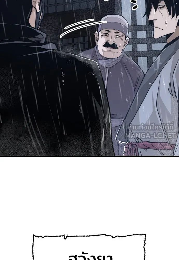 เส้นทางสู่เทพมาร ตอนที่ 68 รูปที่ 18
