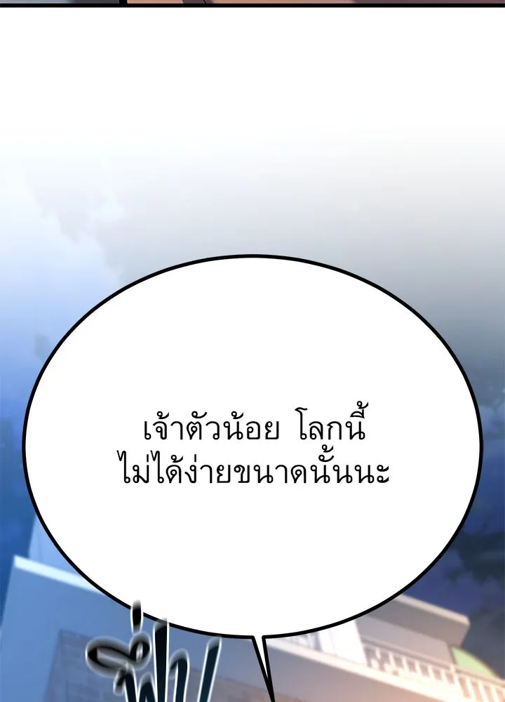 ราชาลานประลอง ตอนที่ 34 รูปที่ 46
