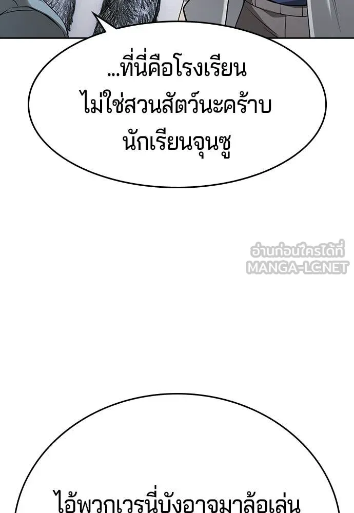 คูเซรา ตอนที่ 41 รูปที่ 81