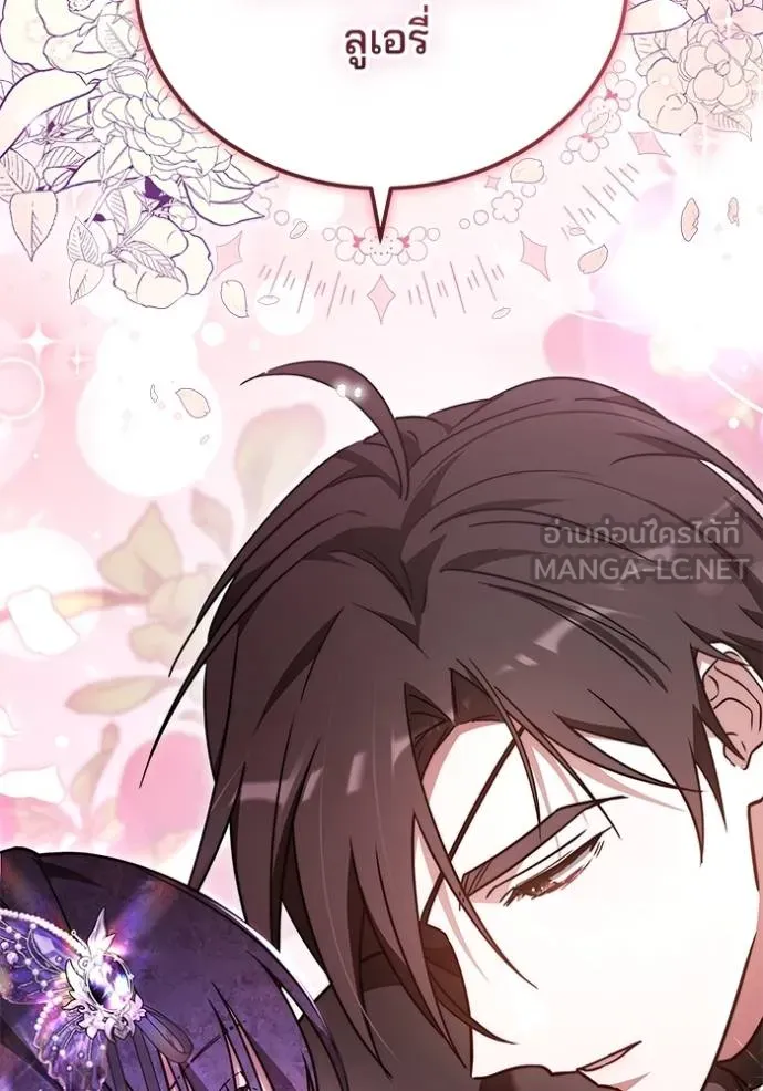 เจ้าสาวอัคนีดำ ตอนที่ 68 รูปที่ 144