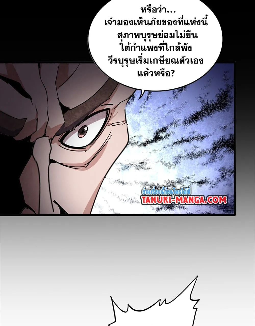 Magic Emperor ราชาจอมเวทย_ ตอนที่ ตอนที่ 754 รูปที่ 37