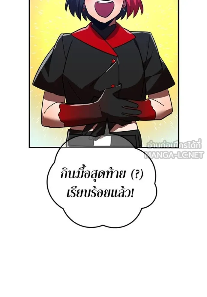 เพลเยอร์เลือดเทวะ ตอนที่ 76 รูปที่ 117