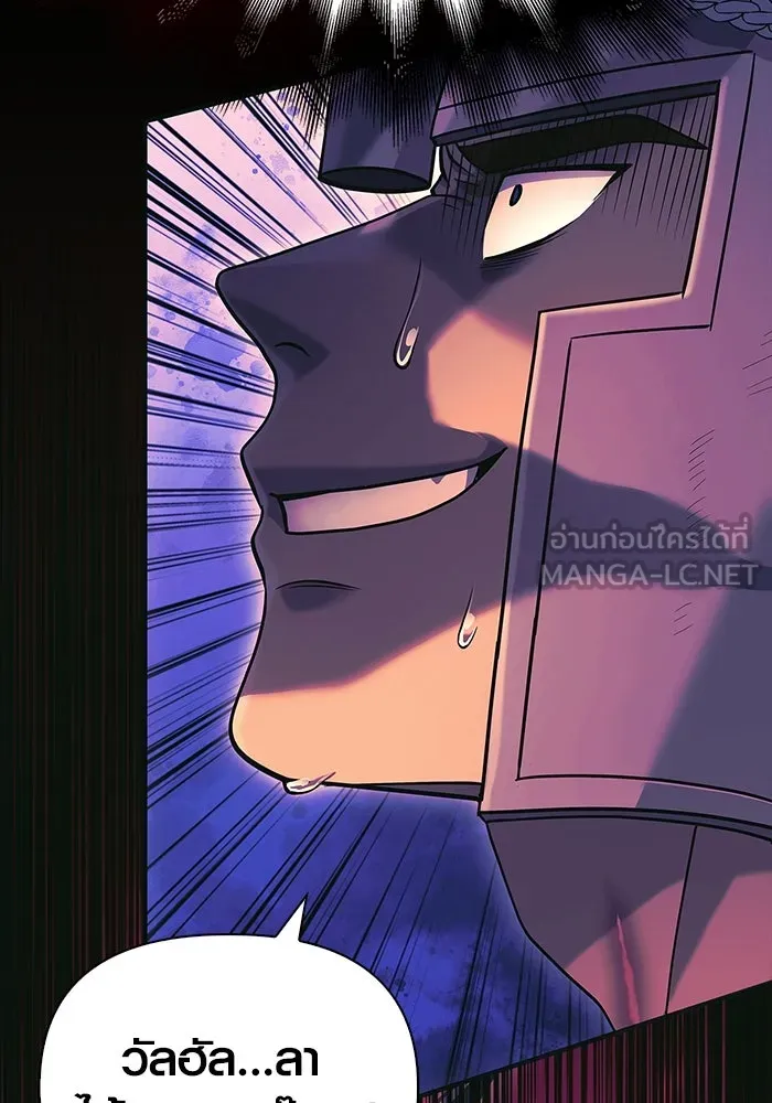 เอาชีวิตรอดในเกมฉบับคนเถื่อน ตอนที่ 29 รูปที่ 111