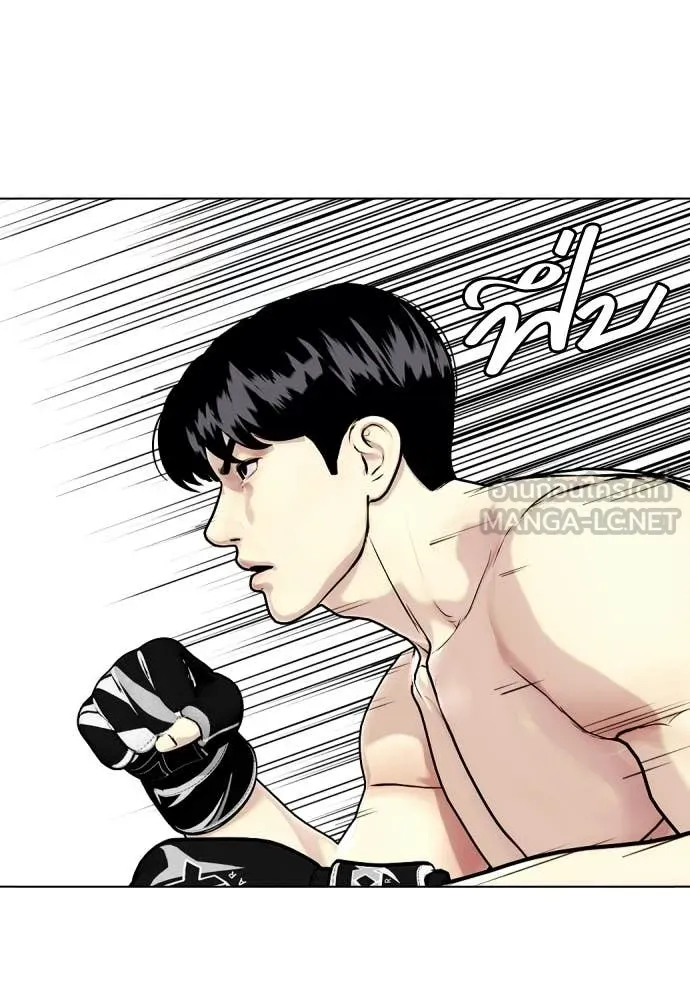 หมาหัวเน่า ตอนที่ 147 รูปที่ 143