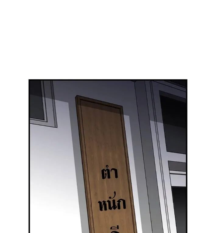 เรียกฉันว่าพระเจ้า ตอนที่ 15 รูปที่ 154