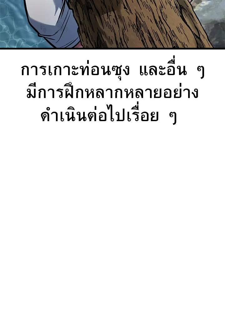 ราชาลานประลอง ตอนที่ 35 รูปที่ 112