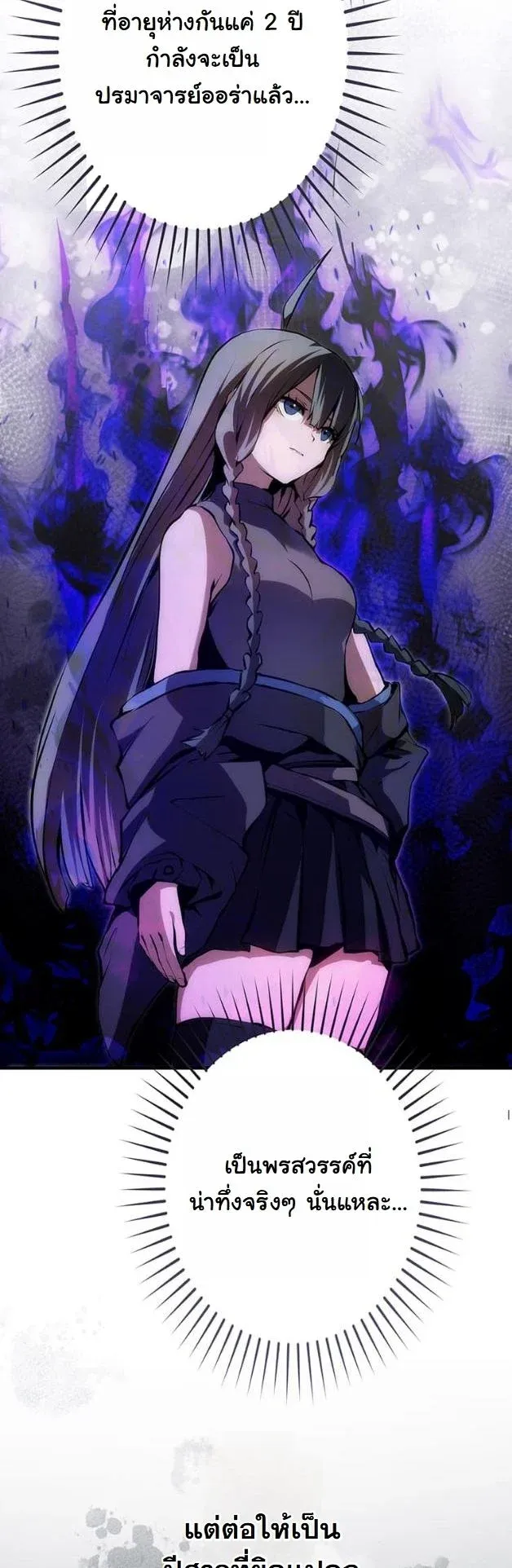 I Became a Cheat-Level Skill Thief ราช_นจอมโจรปล_นสก_ลเทพ ตอนที่ ตอนที่ 4 รูปที่ 26