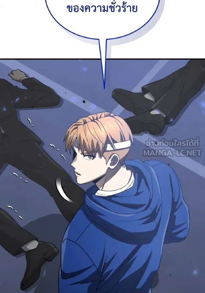 อัจฉริยะนอกคอก ตอนที่ 109 รูปที่ 99