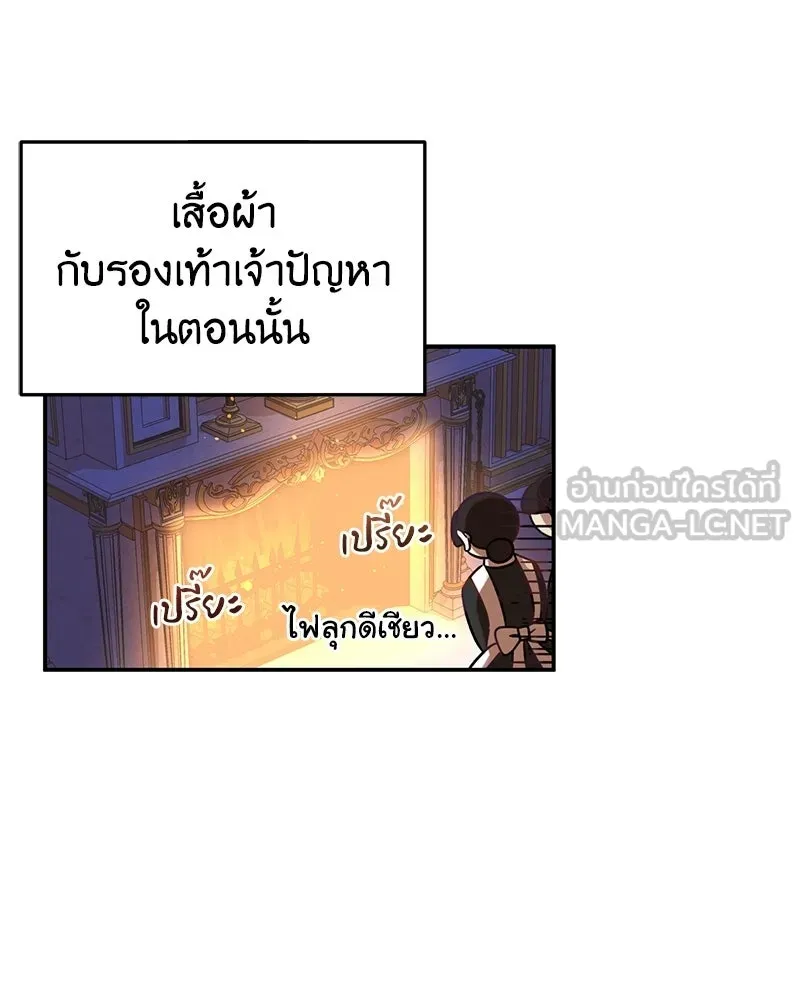 ภารกิจไล่ตามลุค บีเชล ตอนที่ 1 รูปที่ 99