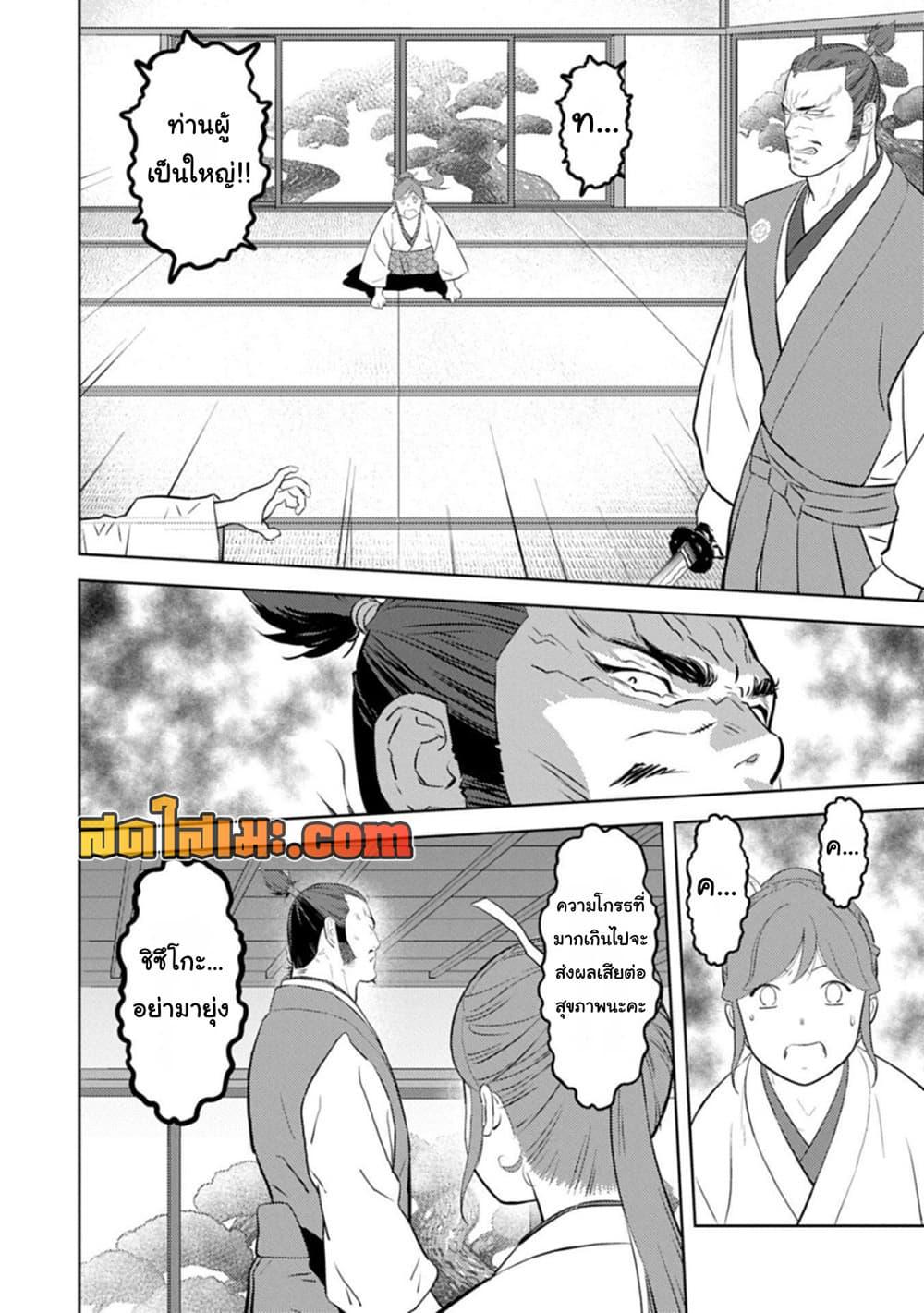 Manga-lc-com อ่านมังงะ อ่านการ์ตูน ออนไลน์ ฟรี Sengoku Komachi Kuroutan Noukou Giga ตอนที่ 1 2 3 4 5 6 7 8 9 10 11 12 13 14 ฟรี ไม่มีโฆษณา Manga-lc - อ่าน มังงะ อ่าน การ์ตูน ออนไลน์ อ่านมังงะ ฟรี