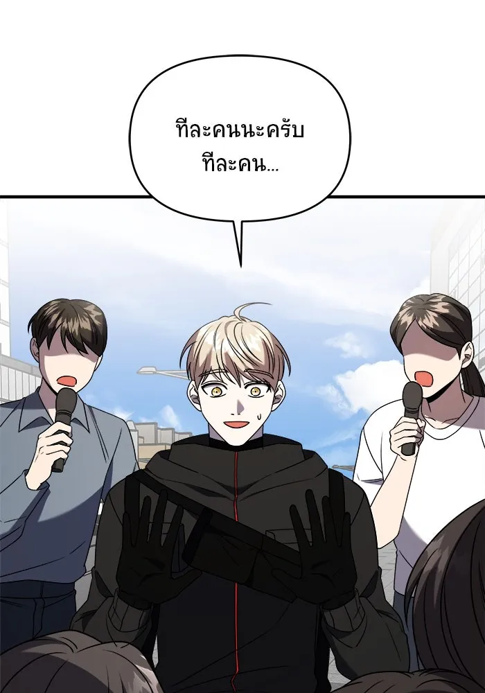 วายร้ายก็อยากมีรัก ตอนที่ 44 รูปที่ 155