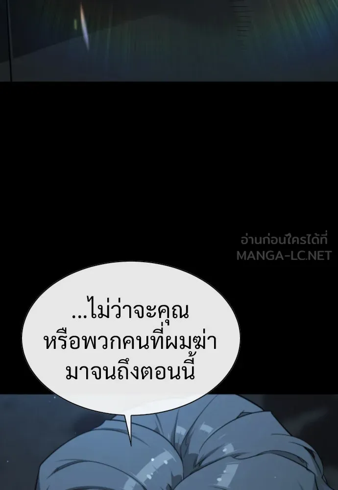 นักฆ่าย้อนวัย ตอนที่ 18 รูปที่ 105