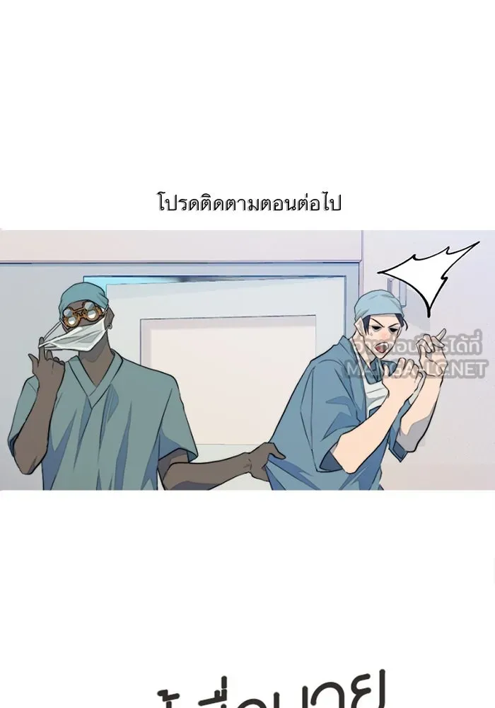 เปย์นี้เพื่อนาย My Sugar Baby ตอนที่ 65 เดือนแรก  วิกฤตใต้วงแขน รูปที่ 81