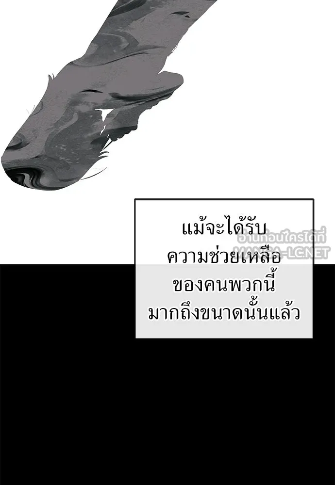 สารสุดท้ายจากโครงกระดูก ตอนที่ 33 รูปที่ 30