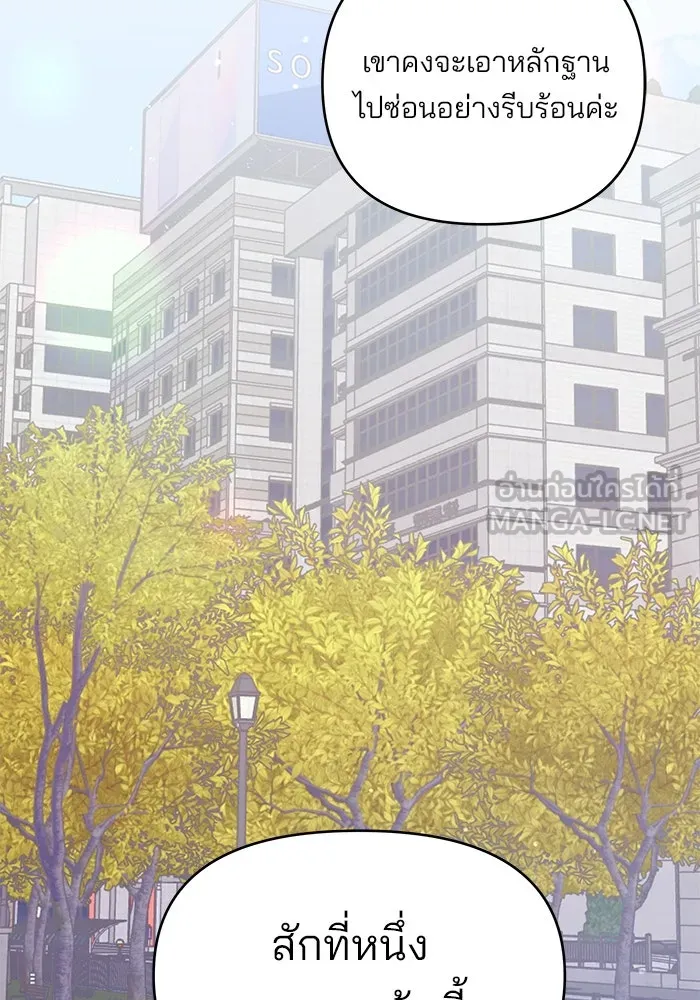คู่มือคว้าหัวใจนายตัวร้าย ตอนที่ 51 รูปที่ 9
