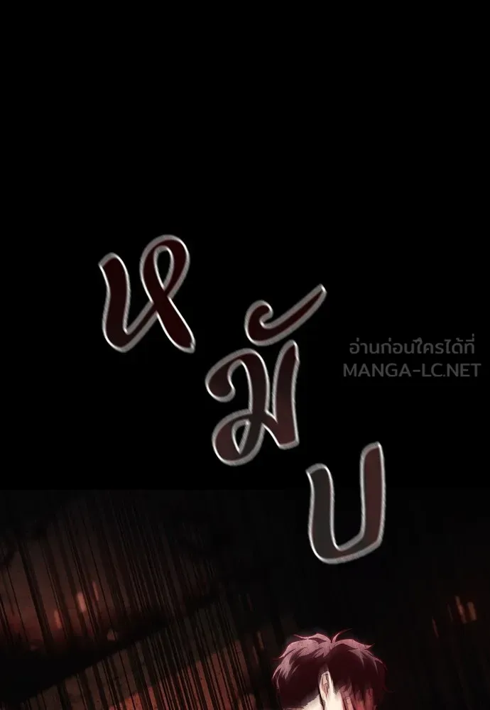 JAKDU ตอนที่ 47 รูปที่ 12