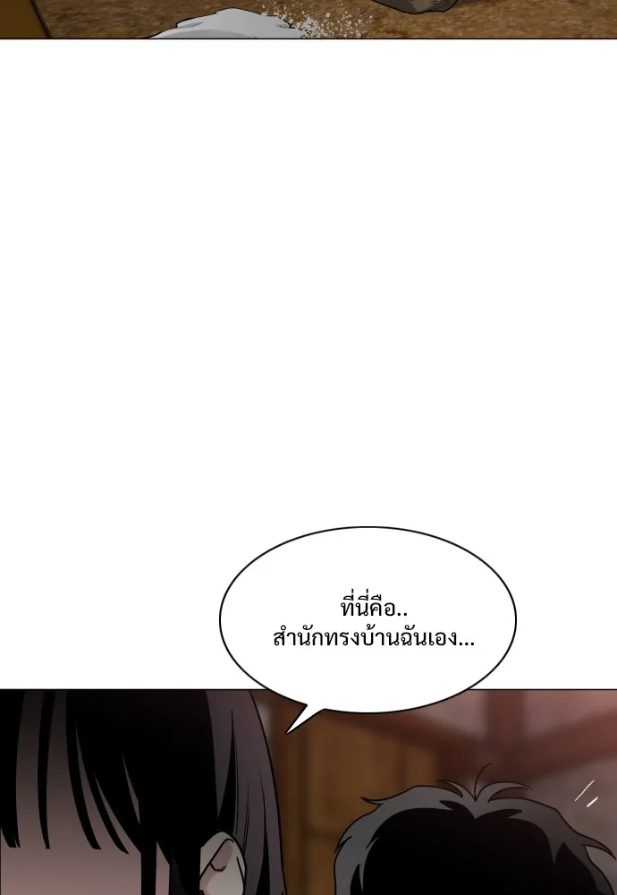 JAKDU ตอนที่ 9 รูปที่ 41