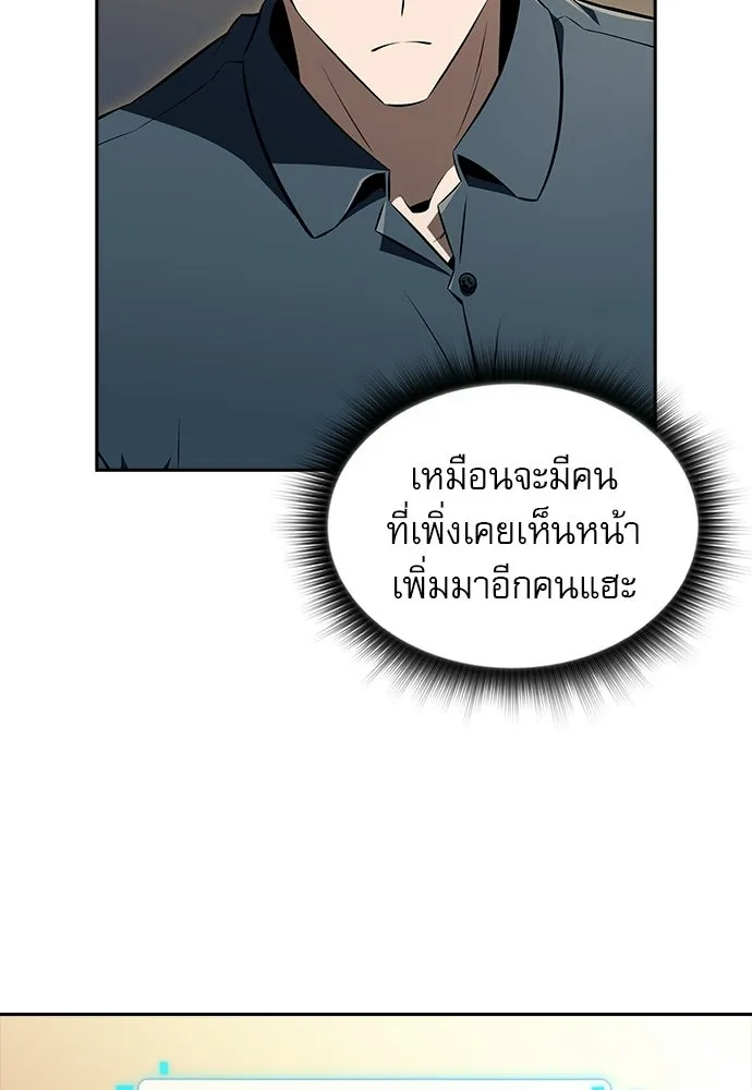 ครัวผู้กล้าท้าให้ชิม ตอนที่ 49 รูปที่ 104