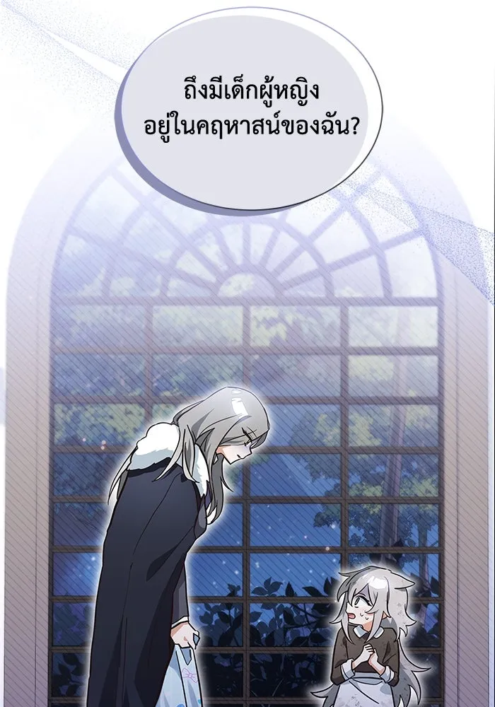 แมวน้อยในรังหมาป่า ตอนที่ 3 รูปที่ 97