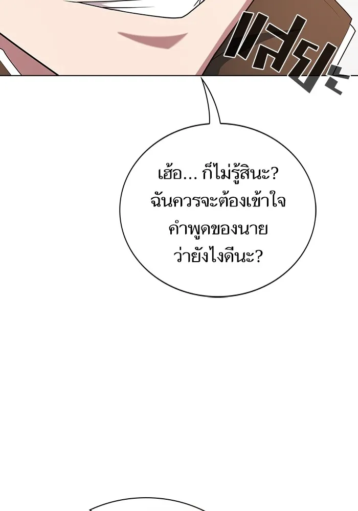ผู้เล่นขั้นเทพแห่งหอคอยฝึกสอน ตอนที่ 166 รูปที่ 113