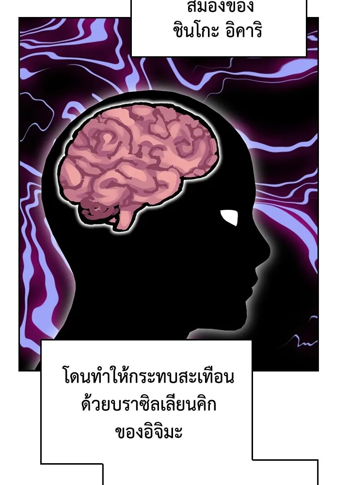 นักเลงกระจอกย้อนเวลามาทวงแค้น ตอนที่ 65 รูปที่ 92