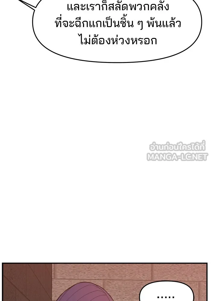 ห้องเรียนสาวแสบ ตอนที่ 81 รูปที่ 111
