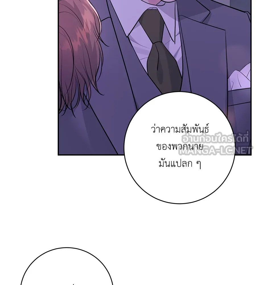 คิมหันต์นิรันดร ตอนที่ 42 รูปที่ 15