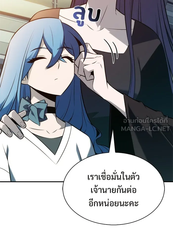 ผู้เล่นหน้าใหม่เลเวลแมกซ์ ตอนที่ 229 ปรับปรุงฐานที่มั่น (3) รูปที่ 84