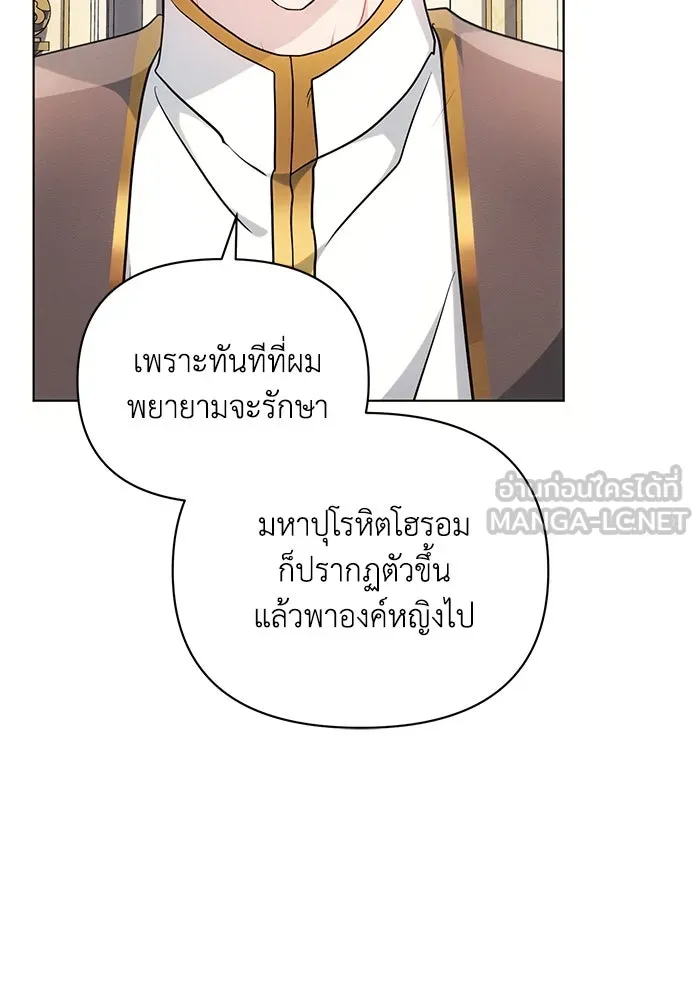 แอชสตาร์ต ตอนที่ 68 รูปที่ 63