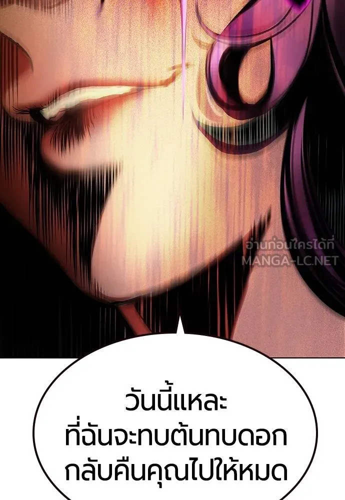 Jungle Juice ตอนที่ 151 รูปที่ 125