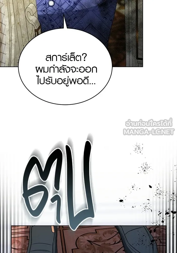เหตุผลที่ฉันนอกใจ ตอนที่ 91 รูปที่ 57