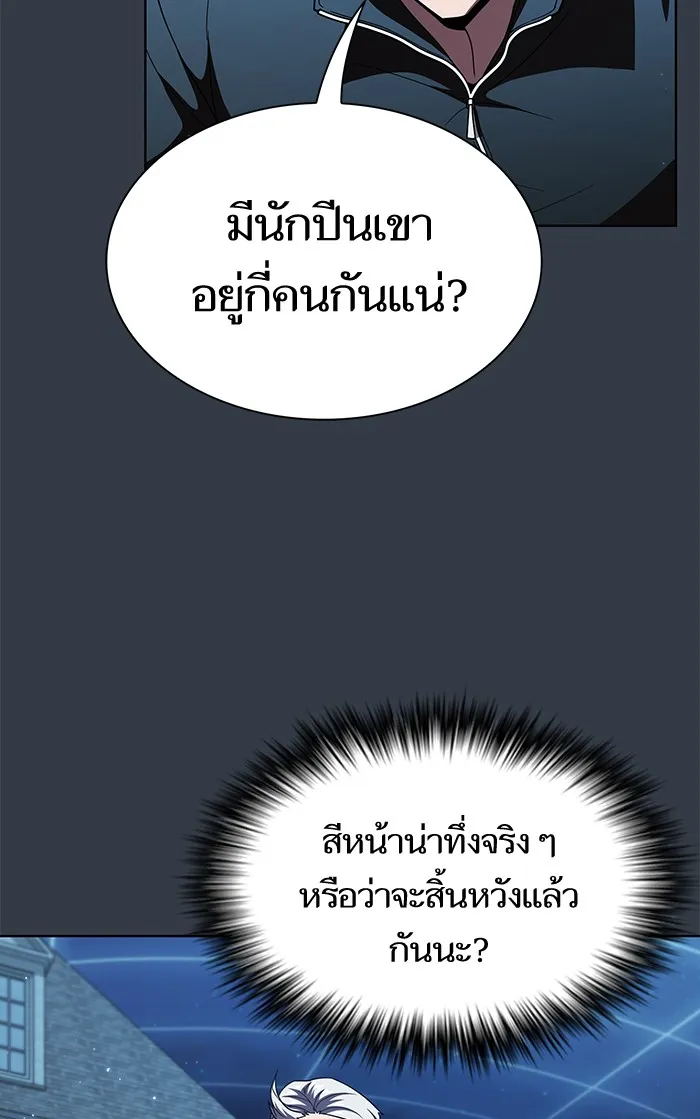 ผู้เล่นขั้นเทพแห่งหอคอยฝึกสอน ตอนที่ 64 รูปที่ 46