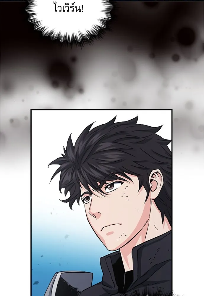 ดรูอิดแห่งสถานีโซล ตอนที่ 107 รูปที่ 85