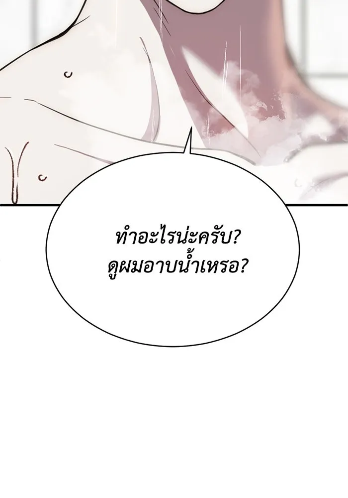 ชีวิตรักฉบับเดจาวู ตอนที่ 61 รูปที่ 43