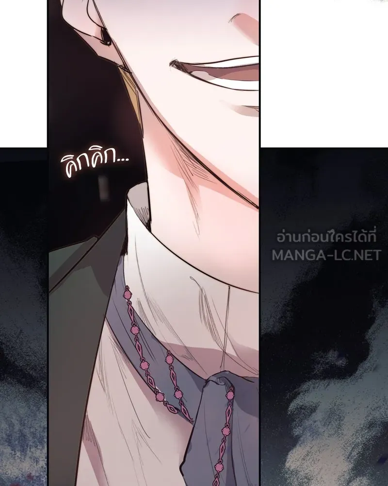 ขอบคุณที่หักหลัง ตอนที่ 1 รูปที่ 72