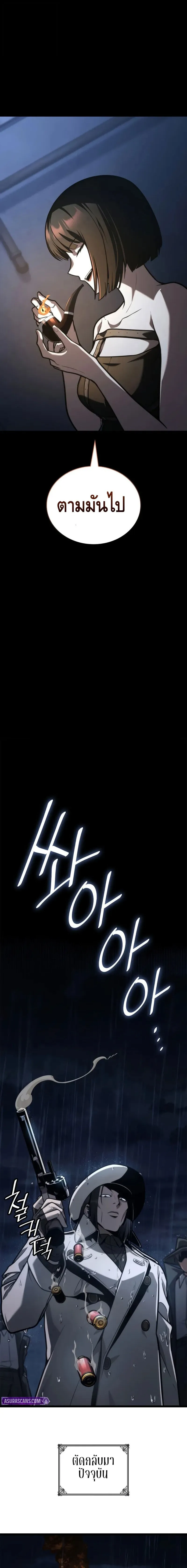 Infinite Mage ตอนที่ ตอนที่ 125 รูปที่ 16