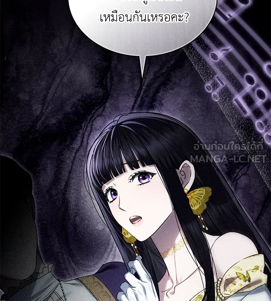 เล่ห์รักชนชั้นสูง ตอนที่ 27 รูปที่ 45