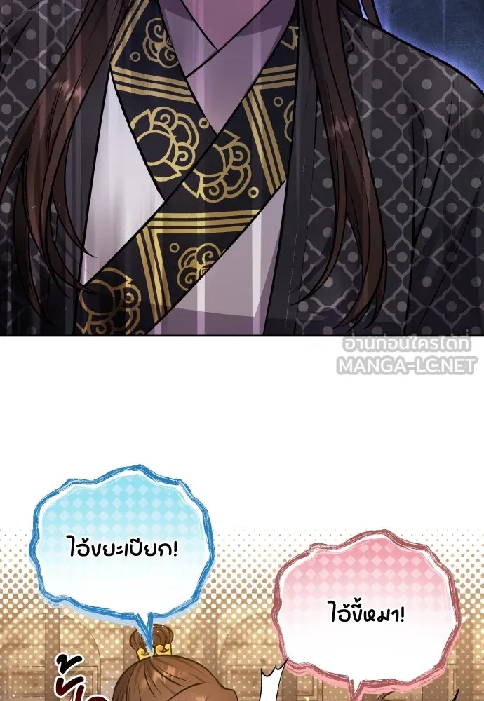 ข้าเนี่ยนะเป็นพระสนม ตอนที่ 91 มาให้คำมั่นสัญญากันเถอะ รูปที่ 9
