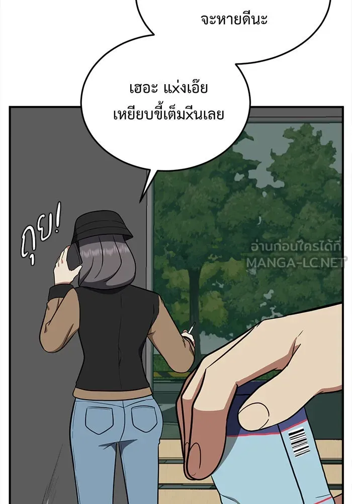 ช่วยเปลี่ยนฉันที ตอนที่ 91. เอเดน 11 รูปที่ 102