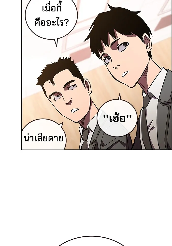 มหาสงครามคนแกร่ง ตอนที่ 2 ยุนกามิน รูปที่ 16