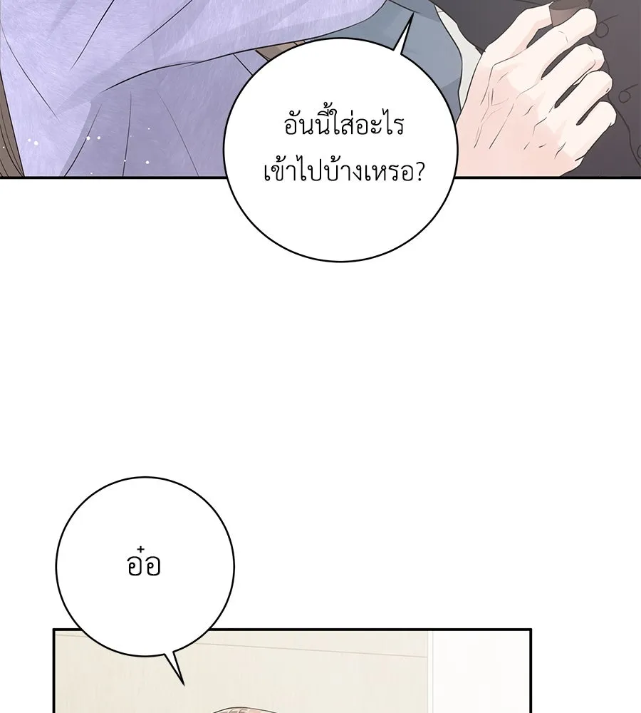 คิมหันต์นิรันดร ตอนที่ 9 รูปที่ 11