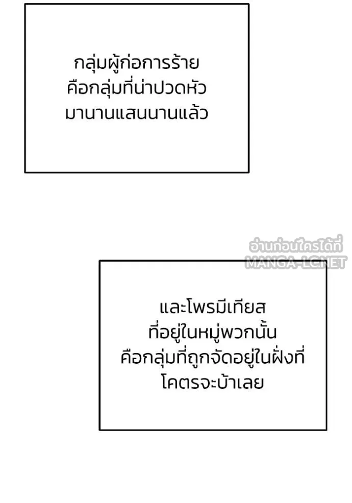 Return to Player ตอนที่ 122 รูปที่ 7