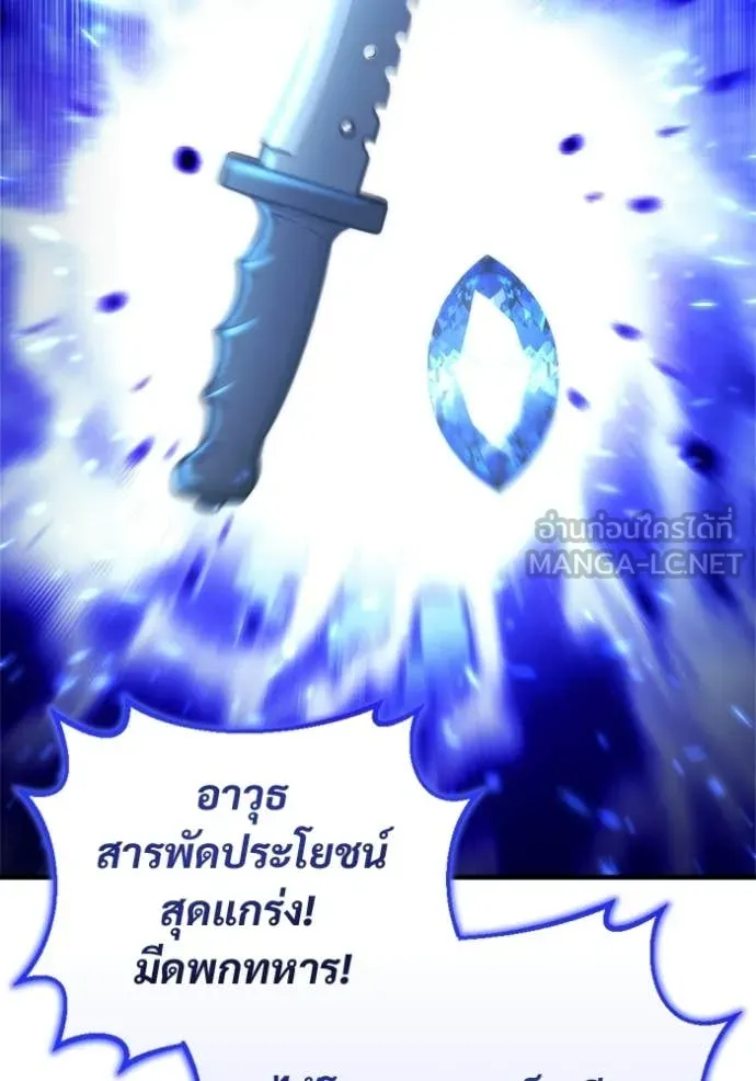 โกดังลับหลังโลกแตก ตอนที่ 65 รูปที่ 55