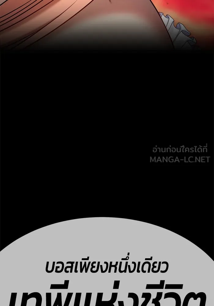 +99 ท่อนไม้พร้อมบวก ตอนที่ 24 รูปที่ 30