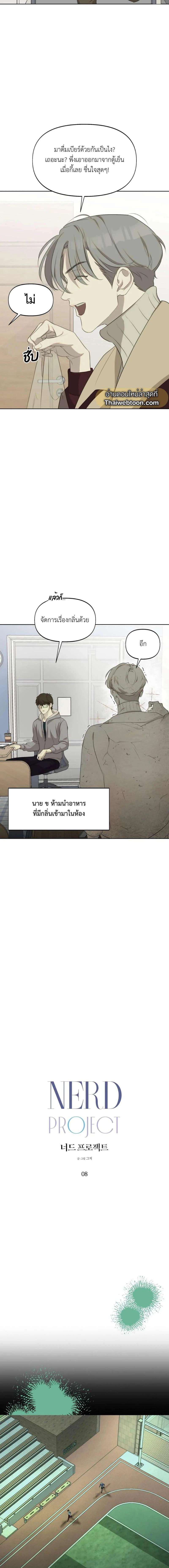 Manga-lc-com อ่านมังงะ อ่านการ์ตูน ออนไลน์ ฟรี Nerd Project ตอนที่ 1 2 3 4 5 6 7 8 9 10 11 12 13 14 ฟรี ไม่มีโฆษณา Manga-lc - อ่าน มังงะ อ่าน การ์ตูน ออนไลน์ อ่านมังงะ ฟรี